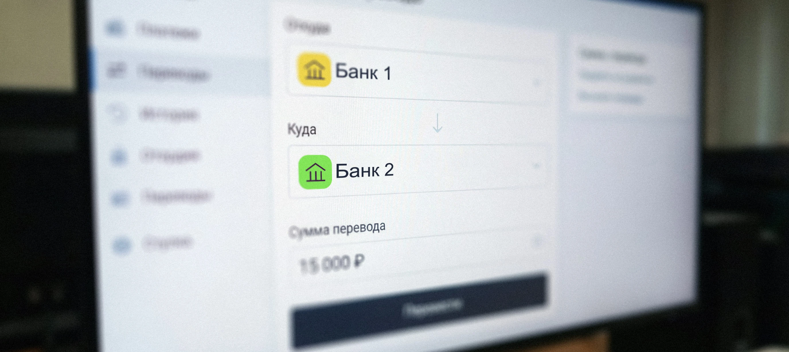 схема расчётов между юридическими лицами (B2B) через систему быстрых платежей