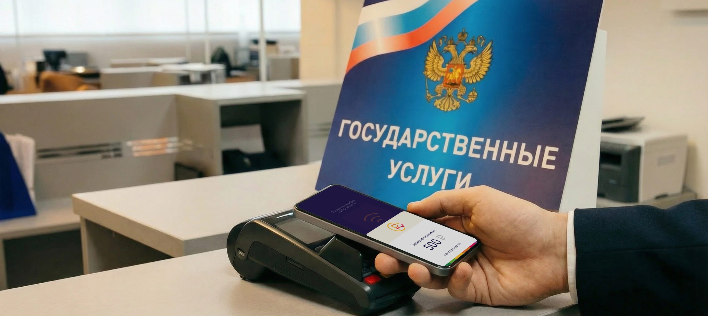 схема зачисления государственных платежей через СБП